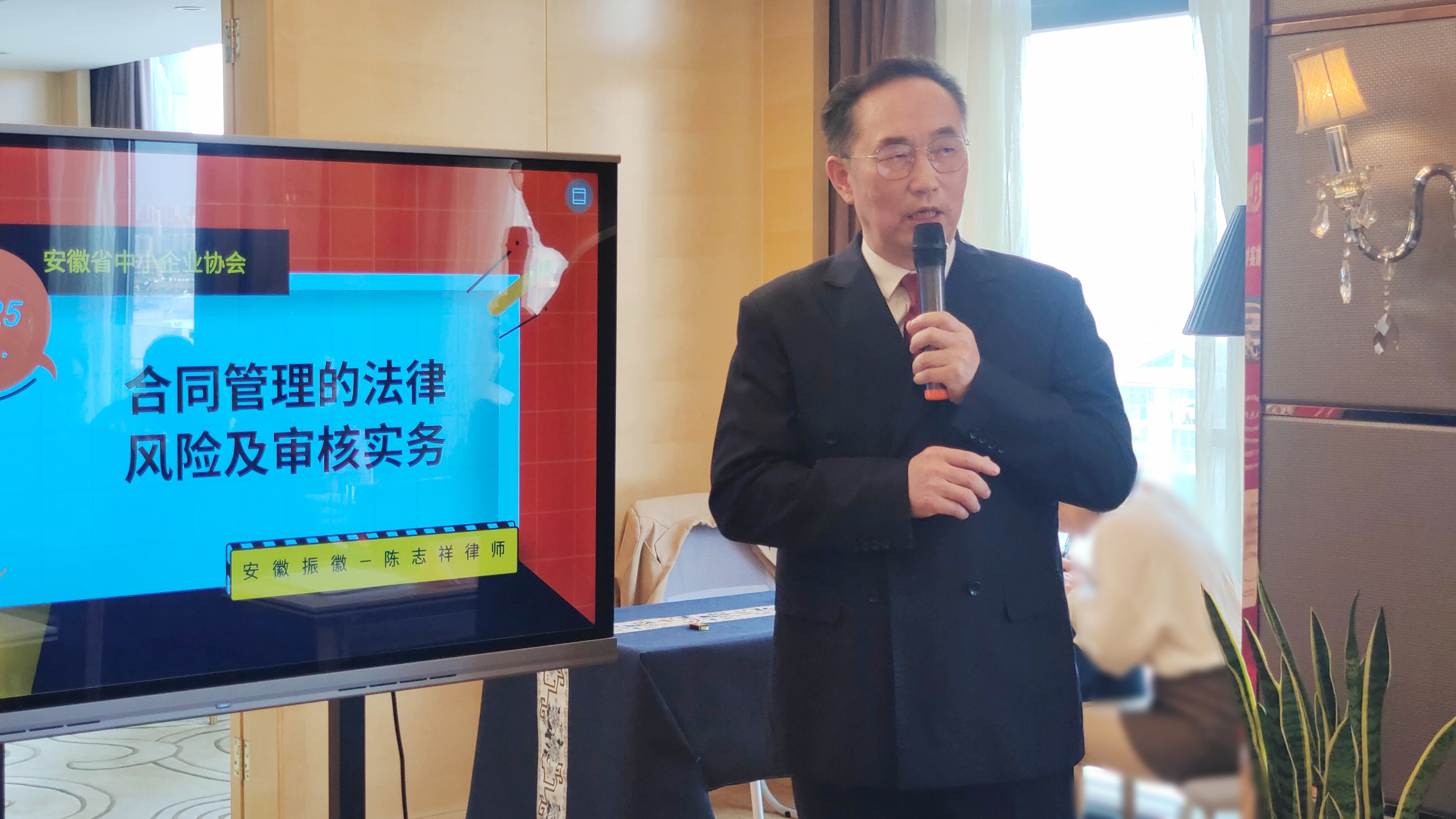 【振徽快讯】陈志祥律师受邀出席安徽省中小企业协会企业家主题沙龙并做专题分享